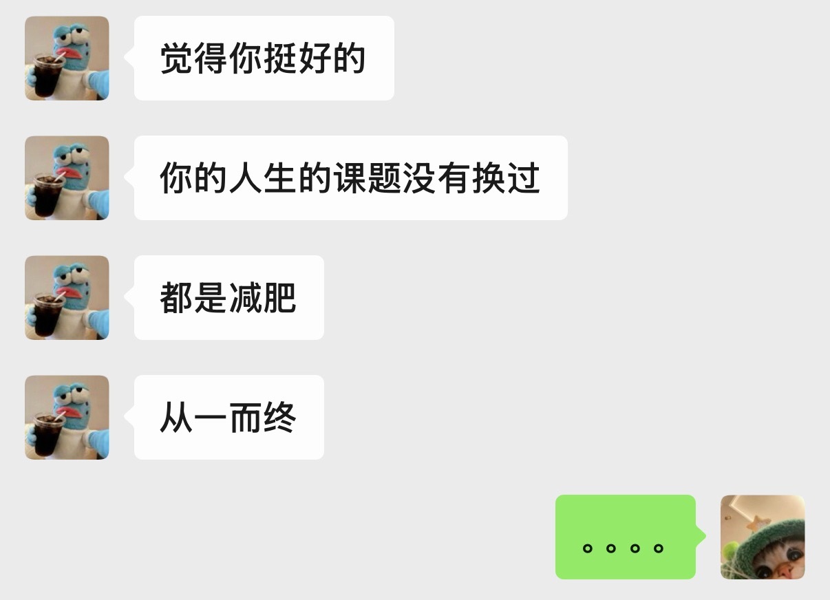 今天也是死意满满的一天鸭！ 