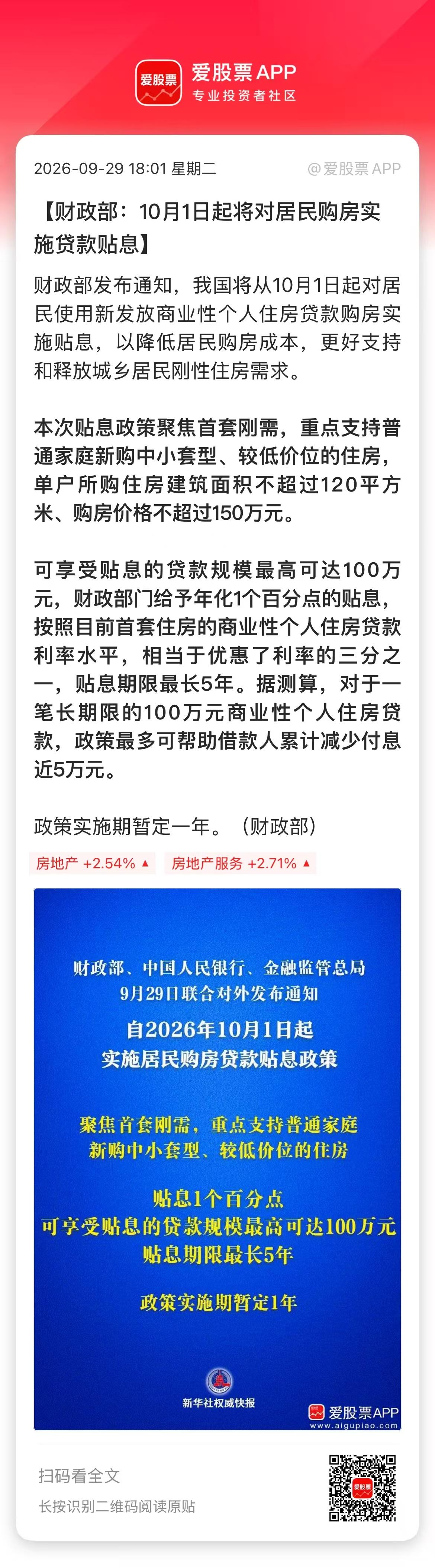 万科已经提前涨了这么多，内幕狗又赚钱了！单纯评价政策的话，非常超预期。毕竟，以前