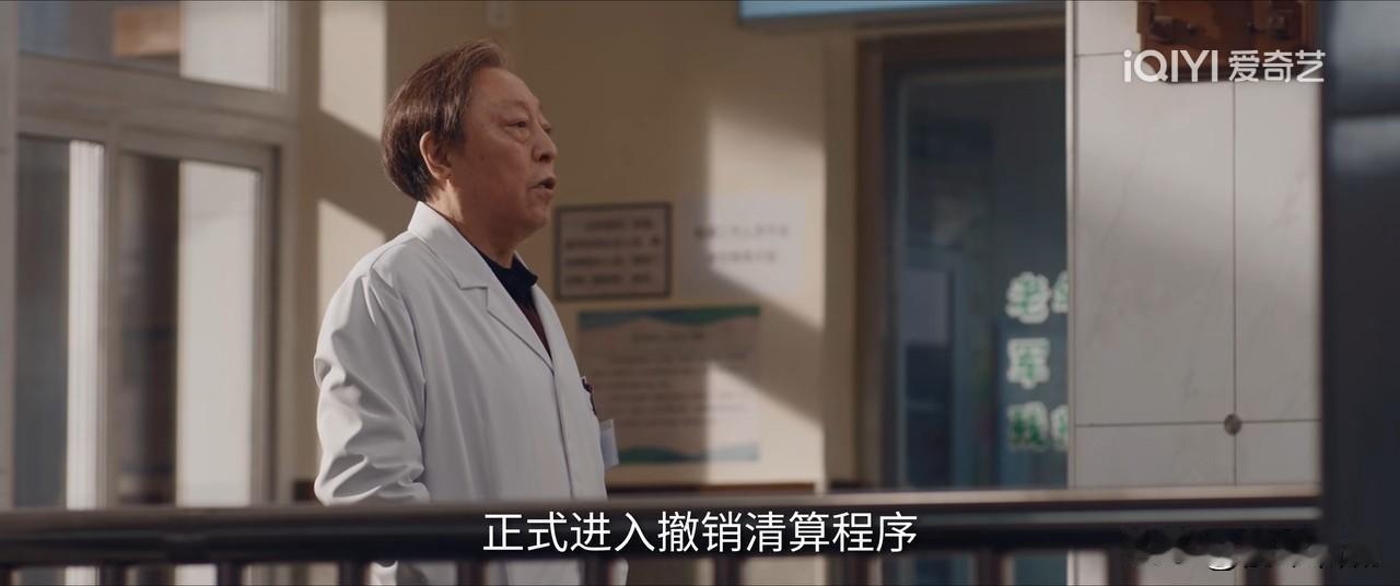 《小城良方》第21-22集预告：刘铮亮人刚回小西门医院不久，龙院长就官宣小西门进