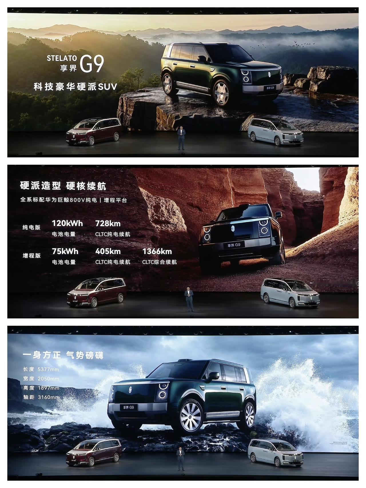 这次鸿蒙智行新品发布会，享界G9也公布了预售价，43.98万元起主打40万以上的