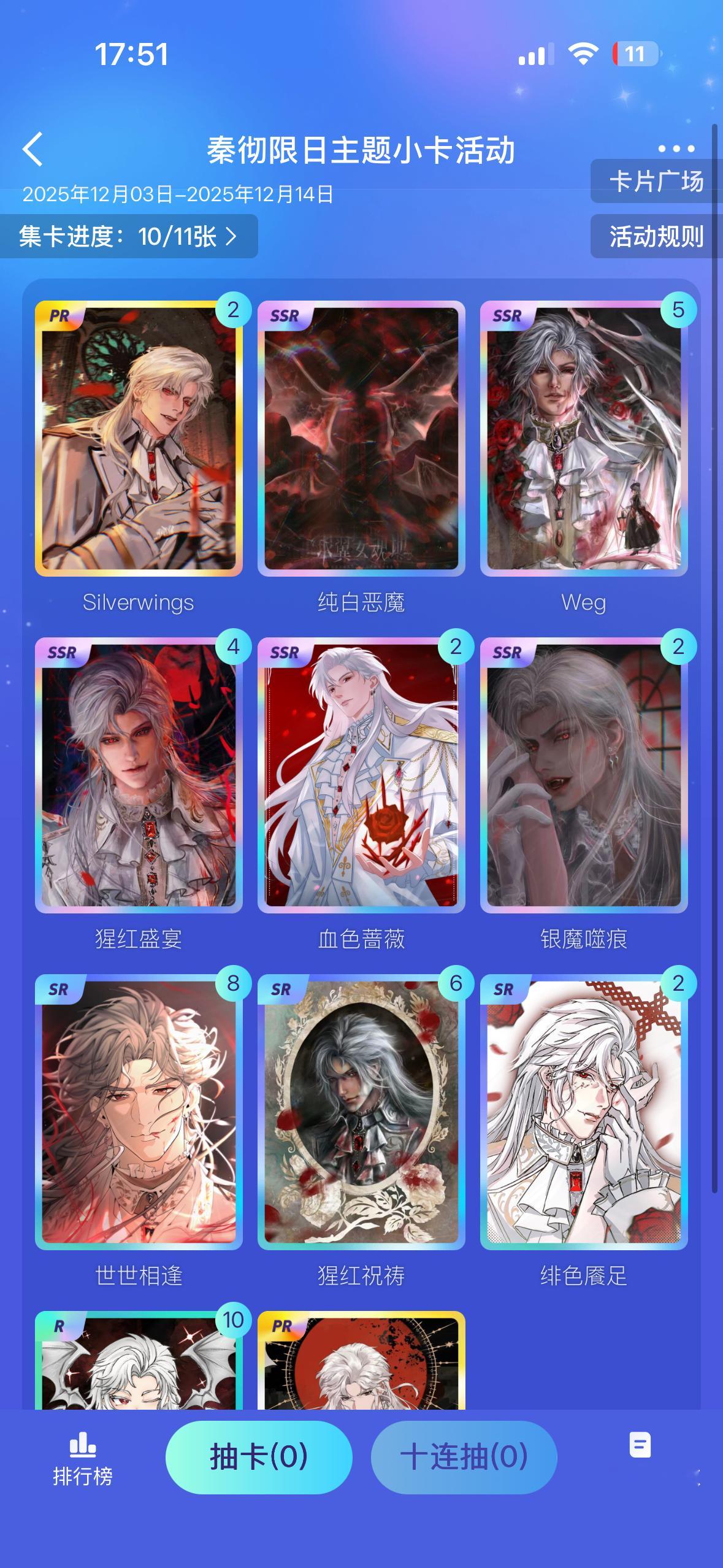 这个卡池是没有纯白恶魔吗 