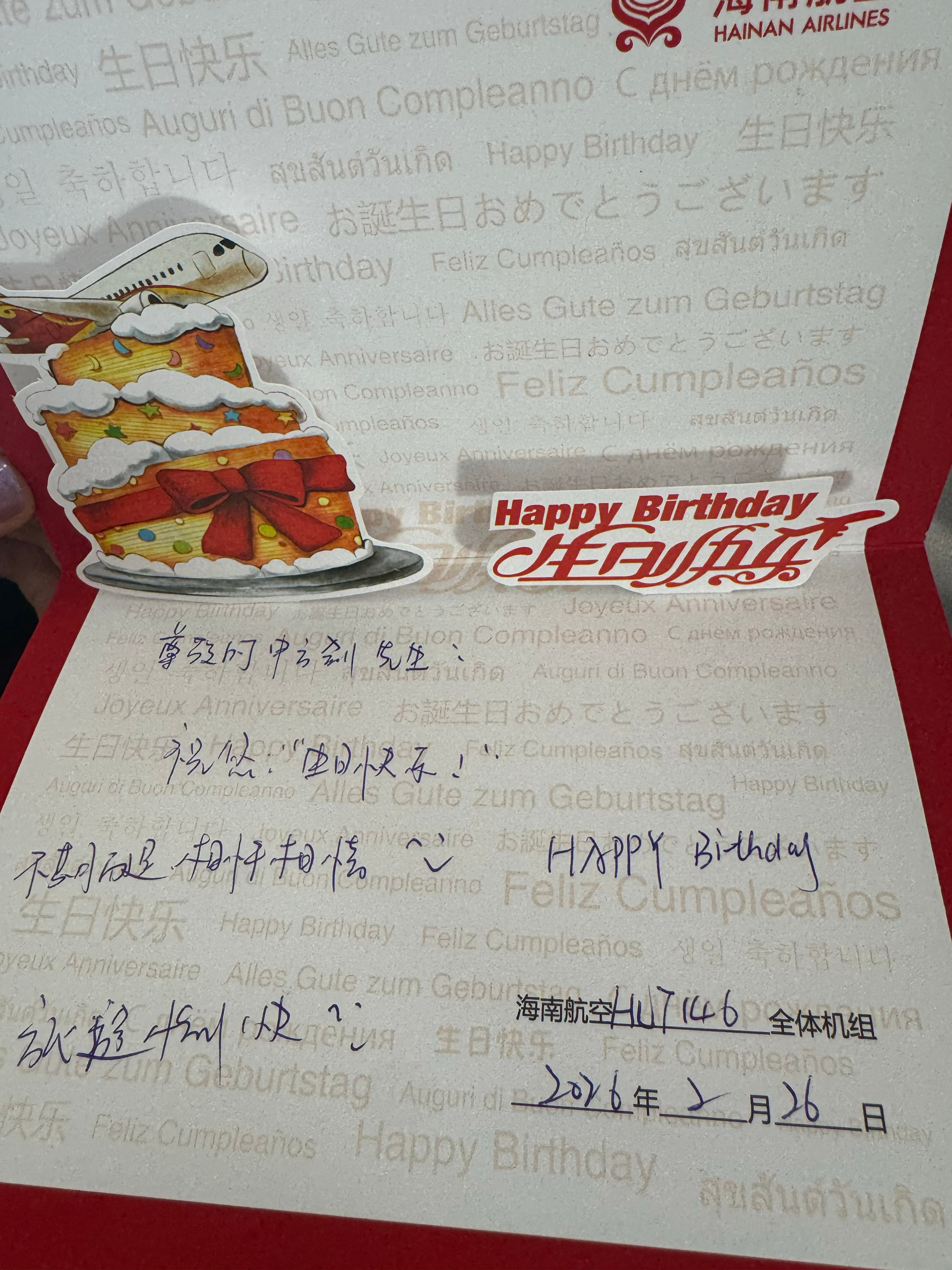 感谢HU7146乘务组，今日温暖返京的感动是你们给的海南航空乘务组的服务水平一直