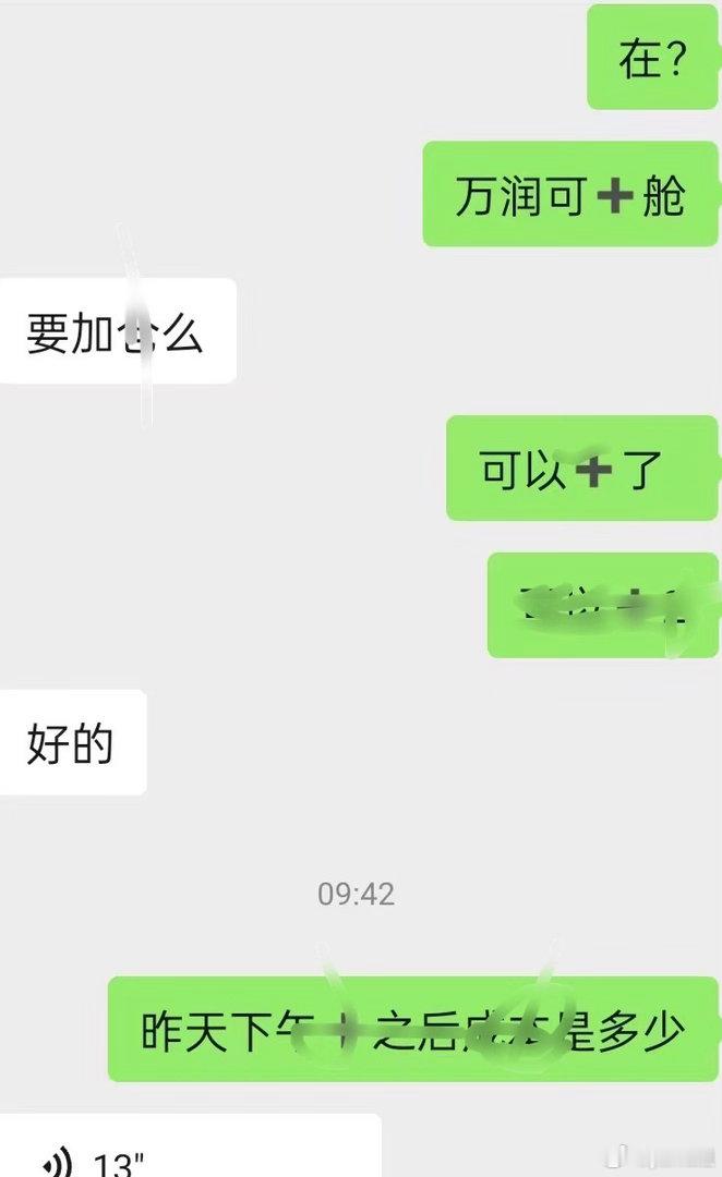 昨天万润科技，➕的恰到好处逢高又➖出来