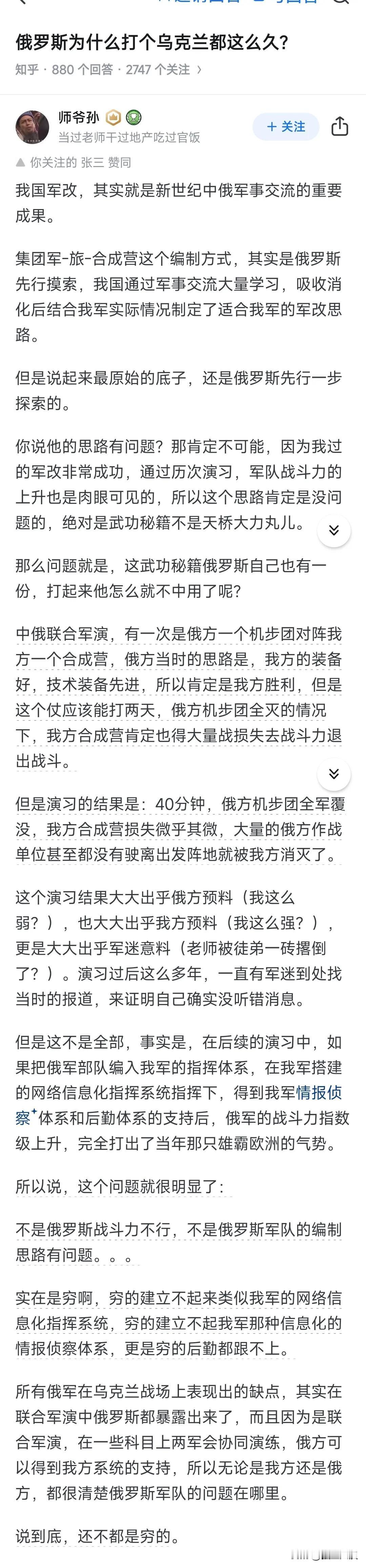 其实俄罗斯现在比我国当时还难，毕竟我国当年是一直都穷，穷惯了，穷有穷的打法，有多