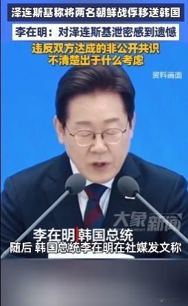 把司机拉来，让他跪在太极旗下道歉！

围绕乌克兰公开韩国战俘被遣送至韩国一事的扯