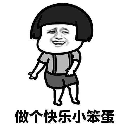 怎么样让自己保持快乐的心情别和傻子较劲！凡事不要较劲 放宽心态笑一笑 请跟自己笑