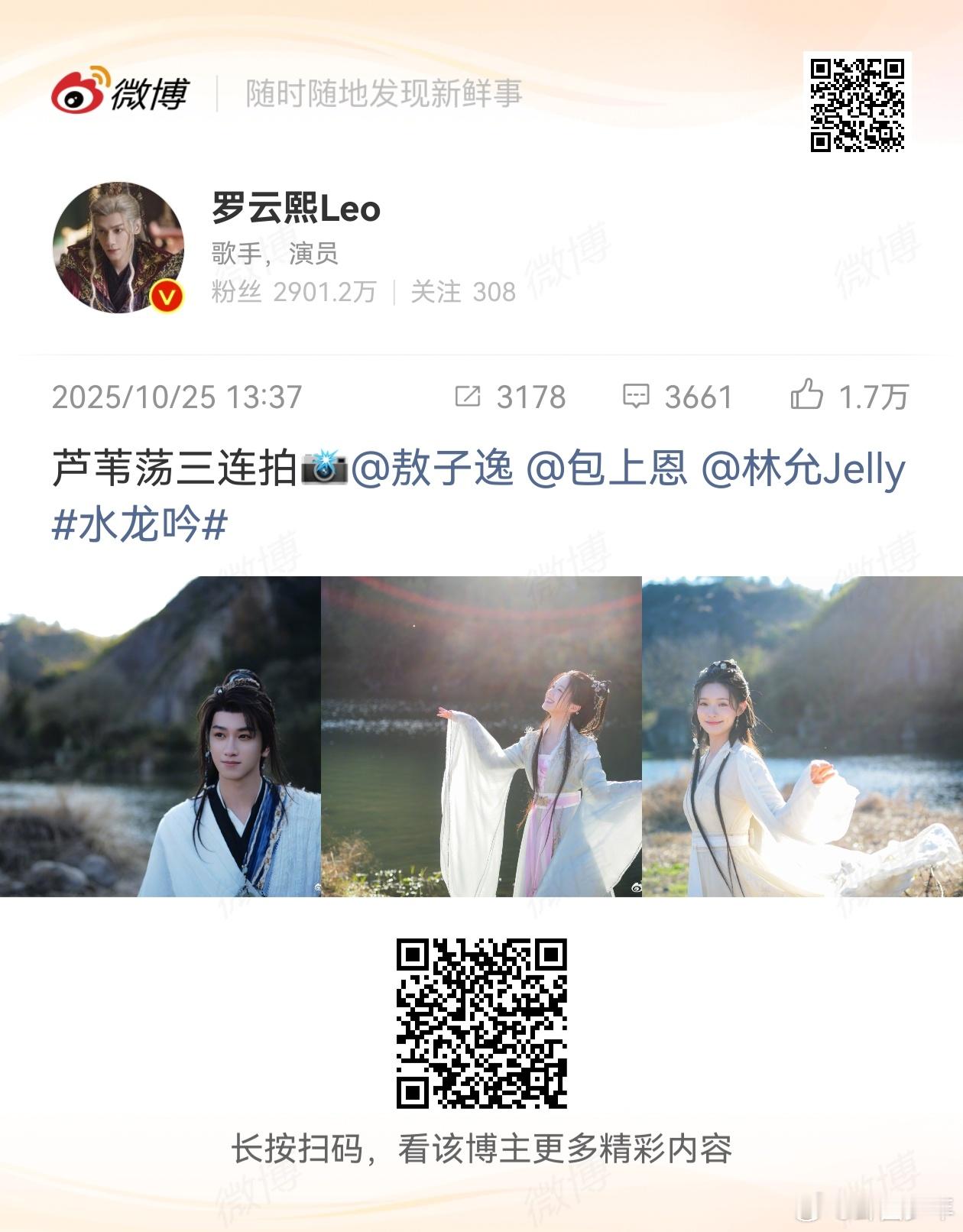 罗云熙帮敖子逸包上恩林允拍照罗云熙拍了敖子逸包上恩林允  罗云熙镜头下的敖子逸、