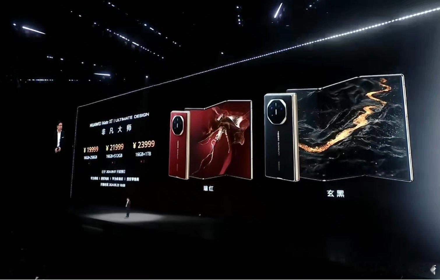 #华为三折叠#华为Mate XT非凡大师价格：16GB+256GB 19999 