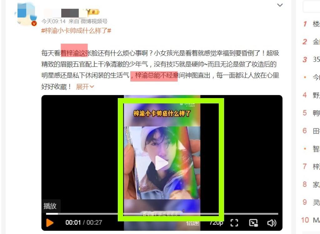yxh:  zy小卡帅成啥样了[流鼻血]然后放了一张甜蕾的小卡 梓渝小卡帅成什么