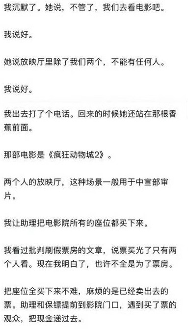 票卖光了只有两人看 不全是为了票房？？？一直在跟网友胡闹… ​​​