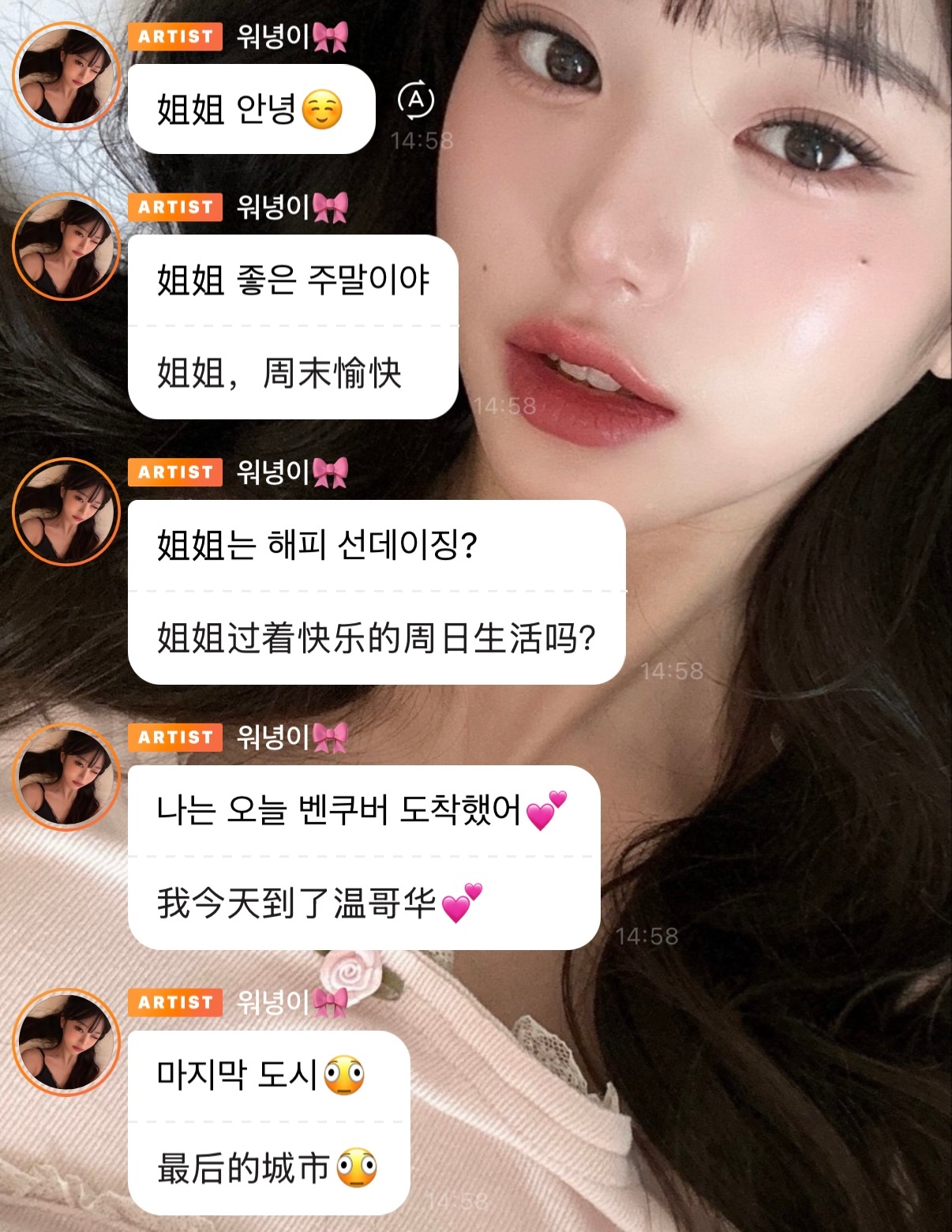 老乱每次发这个🫪表情都好搞笑 但是感觉我老公巡演真的累到了星船死了 