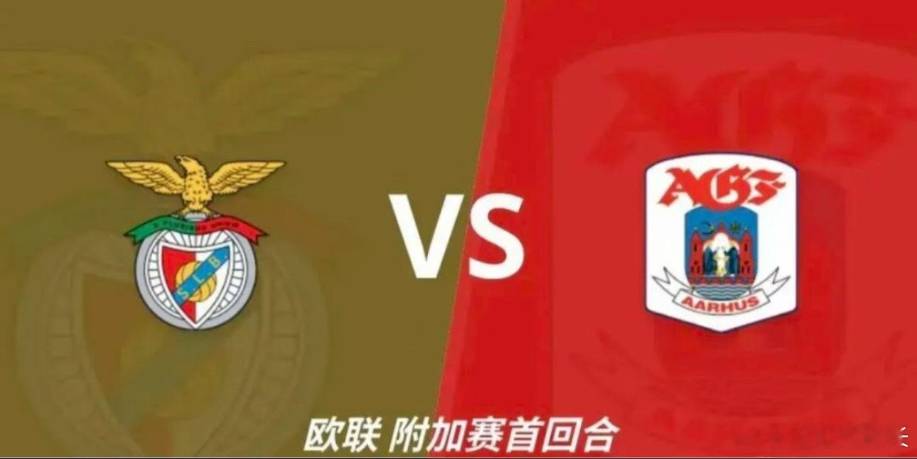 009 欧罗巴杯 | 03:00 本菲卡 vs 奥胡斯✅【赛前情报分析】 ●  