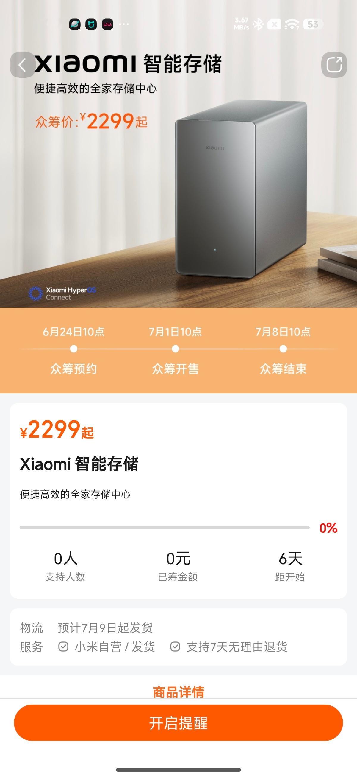 可惜了，硬盘最贵的时候上市具体性价比等配置公布了再看看不知道会不会出无盘版 