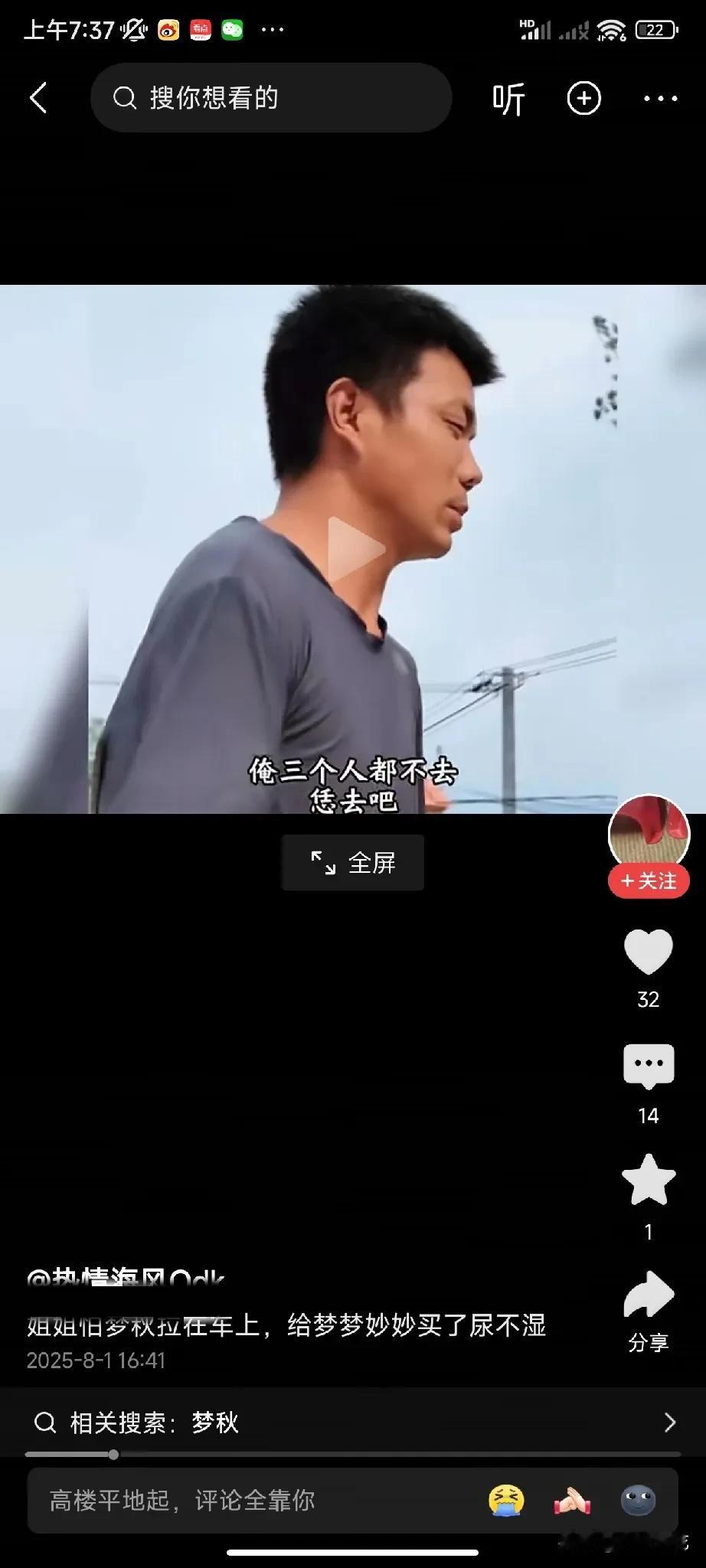 亮哥没有老婆孩子吗？整天围着周敏梦秋他们一家转，这次说是去新疆旅游，为啥不带老婆