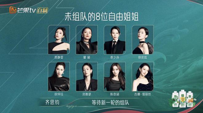 浪姐4五公落幕，谢娜组第一吉娜拖累整组，徐怀钰谢欣被曝出局！
 近日，芒果台推出