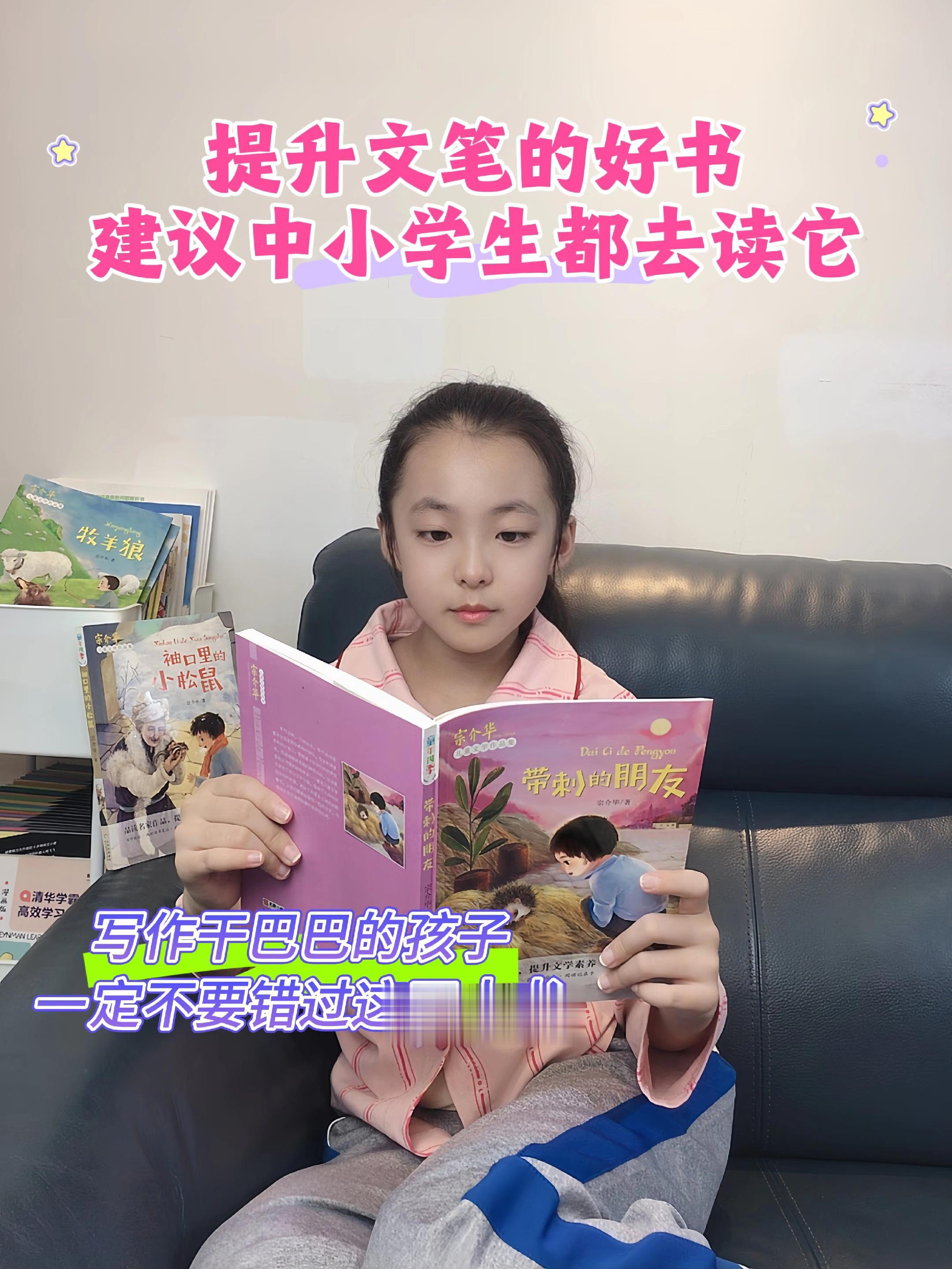 三年级开始，孩子要多读名家散文，深入感受文字之美，书中每篇佳作都是孩子...