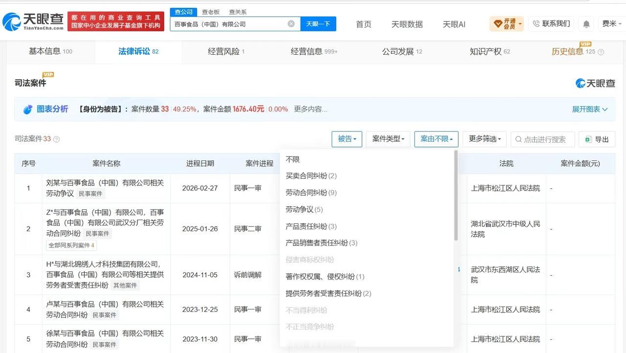 【乐事薯片涉多起产品责任纠纷 乐事薯片曾因买卖合同纠纷被起诉】乐事回应薯片中被曝