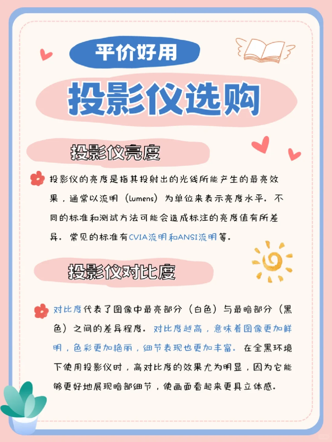 我宣布！投影仪才是i人天菜！