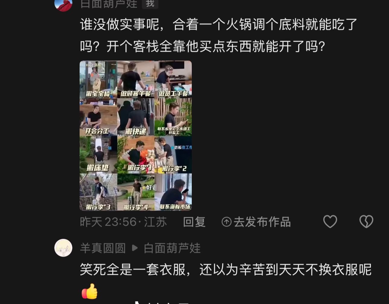 笑死…有时候总有一种无力感，因为有些人你能和他们说清什么呢？