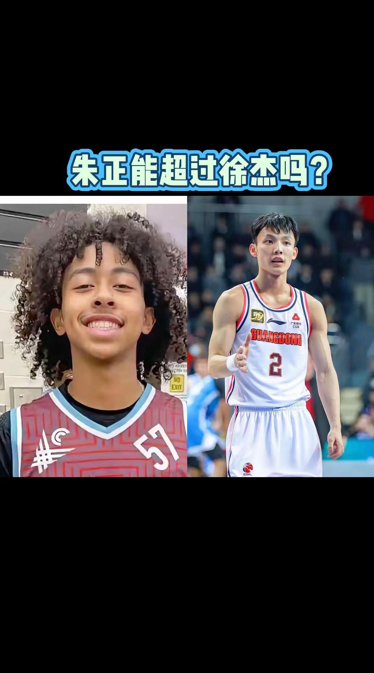 朱正的技术能超过徐杰吗？