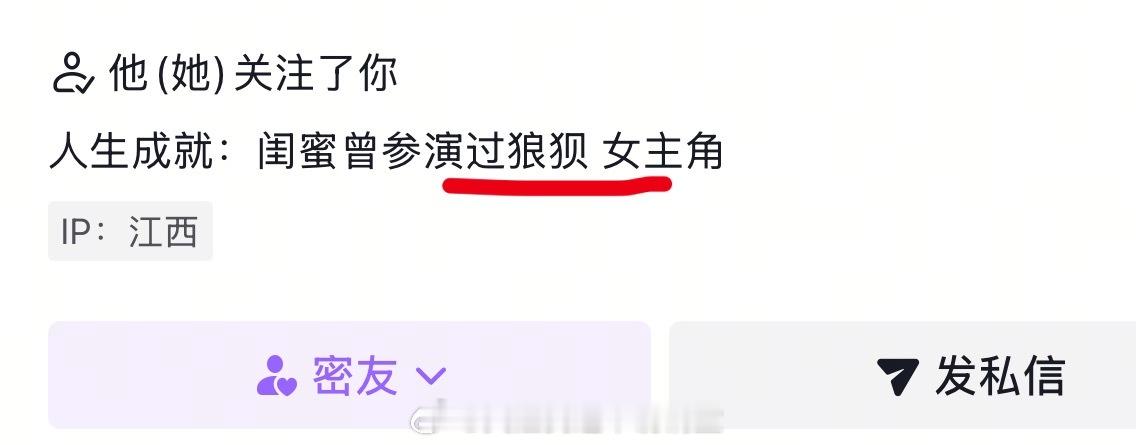 我朋友的主页简介！哈哈哈哈 