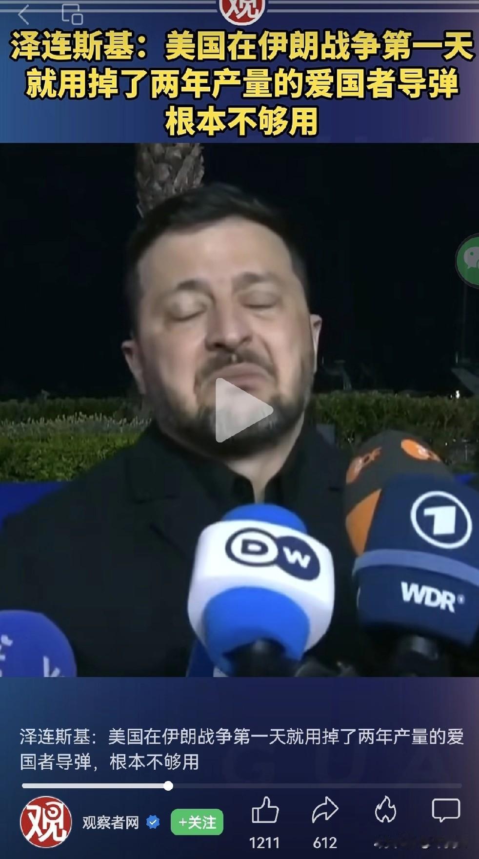 哭啥哭？笑星这就属于没点儿X数了……
虽然你也是犹太种，可你那里毕竟还是乌克兰吧