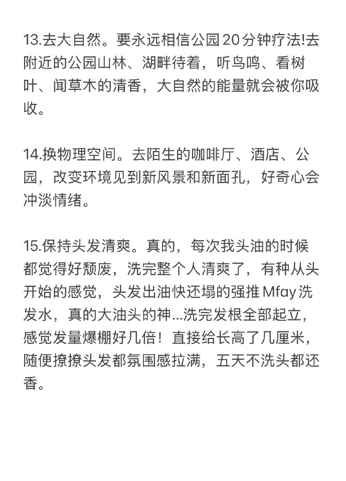 建议大家去过有规律且有支点的生活 