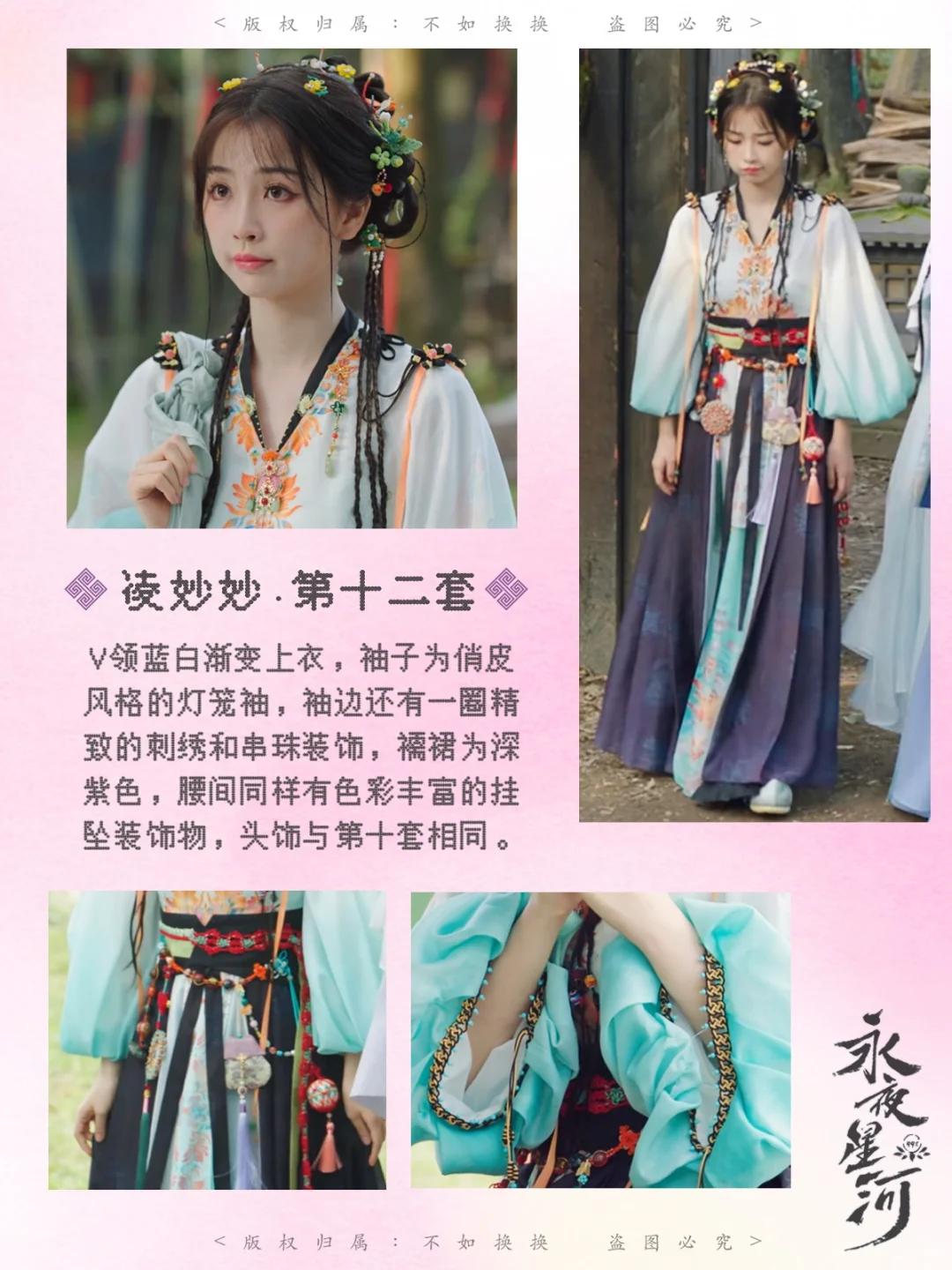 凌妙妙衣柜盘点第二弹！元气小福娃来咯