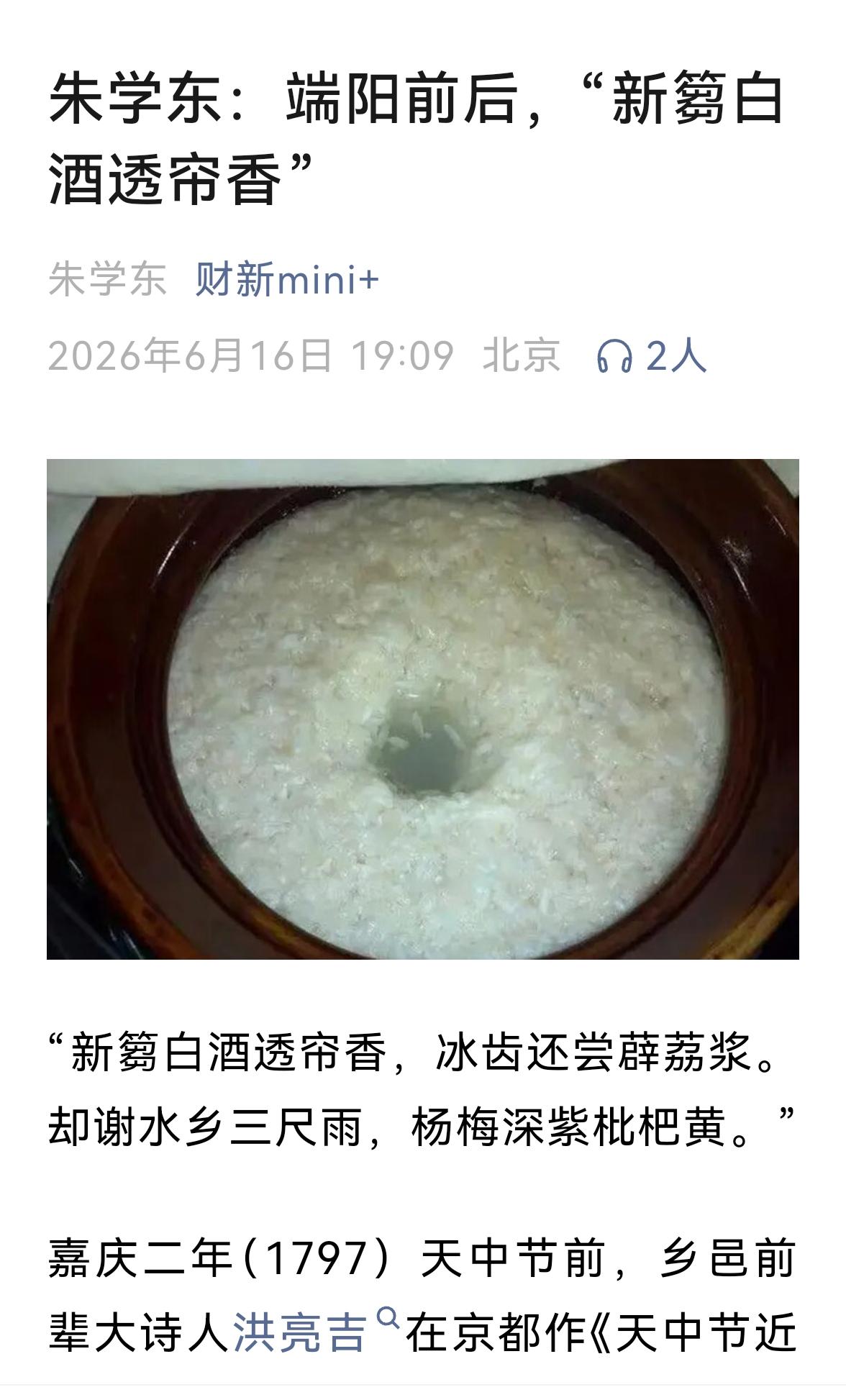 今天农历五月初五，端阳。故乡旧俗，端阳饮食标配白酒、鸡子（含白煮鸡蛋和咸蛋）以及