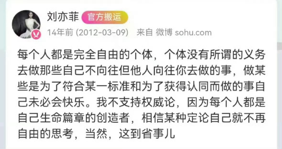 白玉兰把刘亦菲放进战报这段话无论什么时候看都会不自主的认同 
