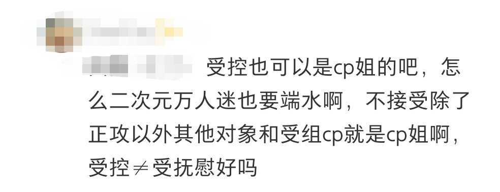 【蛋蛋】如图，大半夜看到这句话被气清醒了是我敏感了吗。 