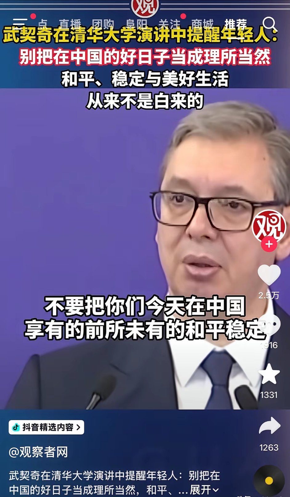 一个外国人，比国内的公知活得还明白！ 