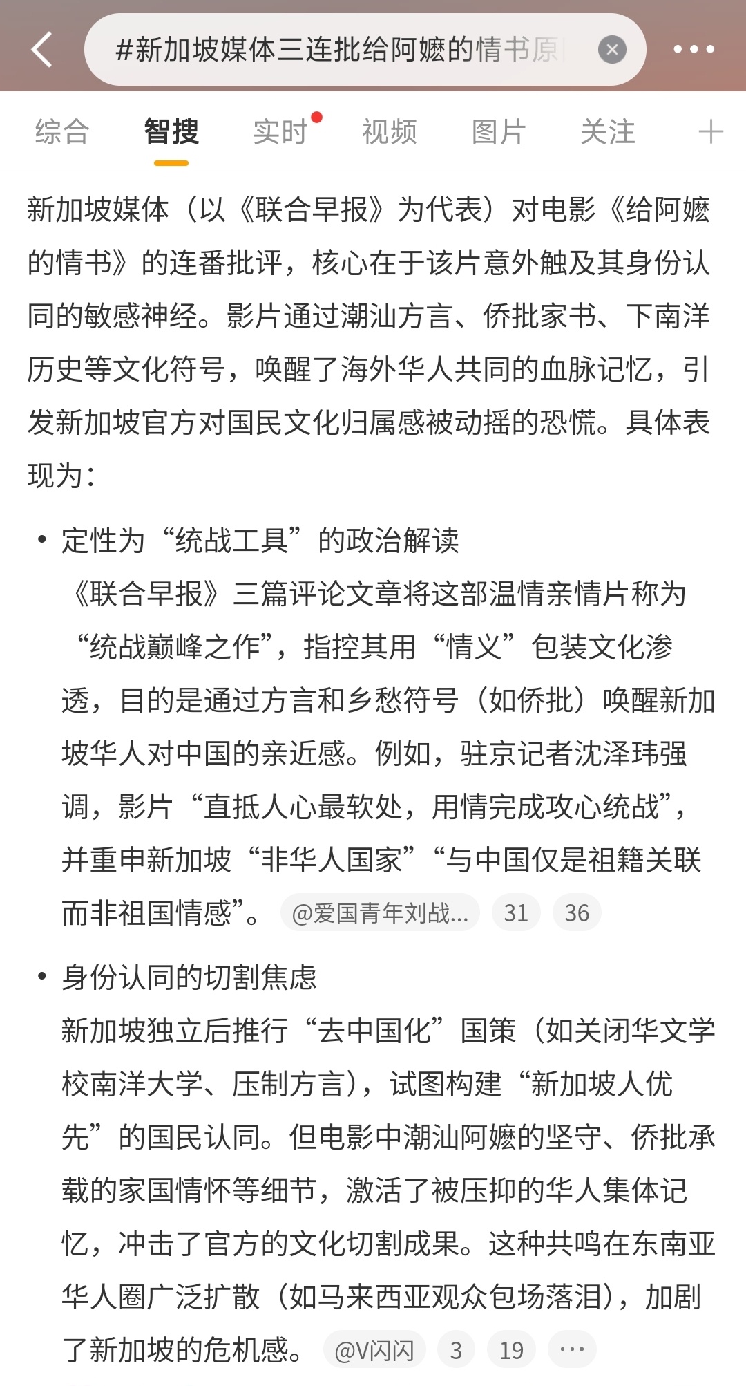 新加坡媒体三连批给阿嬷的情书原因这种事儿，看破不说破。弹丸小国，因为这种被捏着精