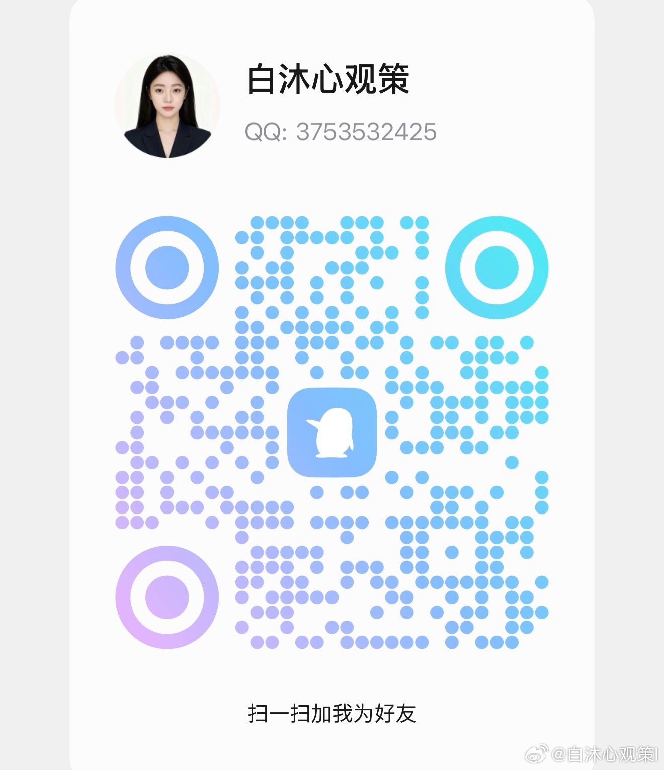 【6.10 白沐心午夜思路】🧨早间喊你转南下2900殿，是不是有人不信？结果全