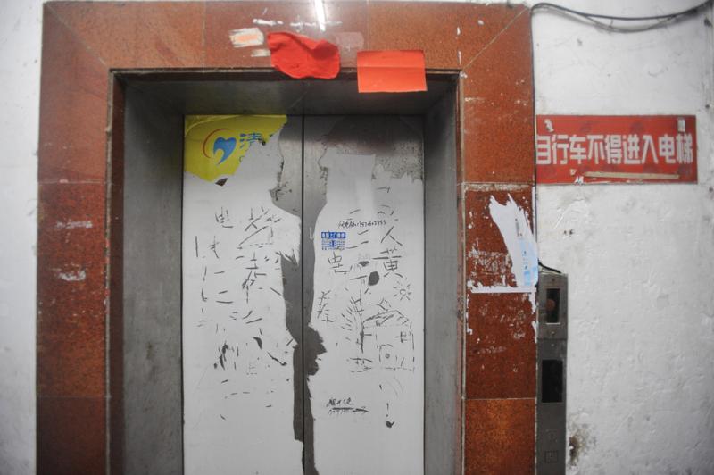 海口枫林雅郡小区业主带娃被困电梯打电话求助，保安:下午再打，物业下班了，业主被困