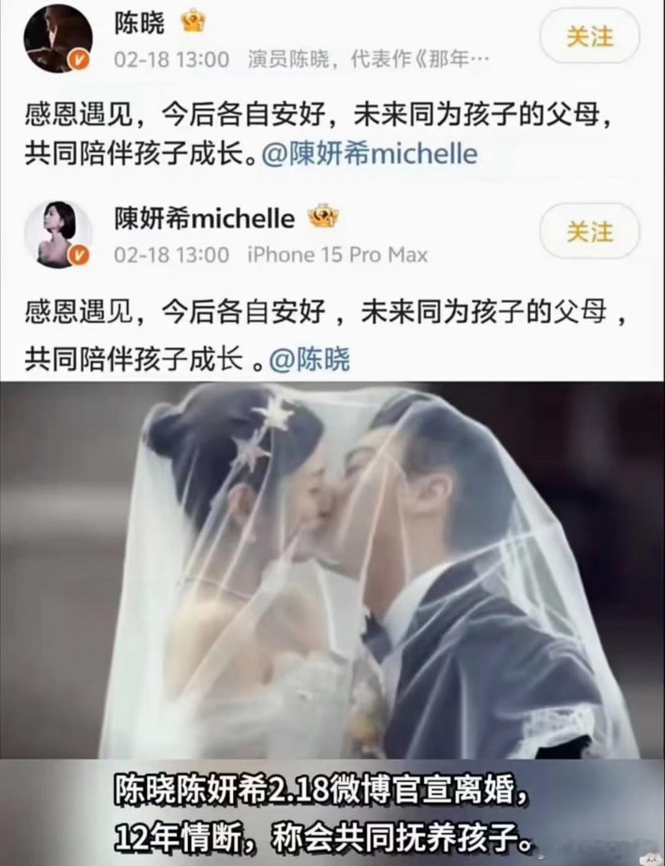 陈晓 陈妍希很好奇到底是什么事男方婚礼后那么快就变脸了 