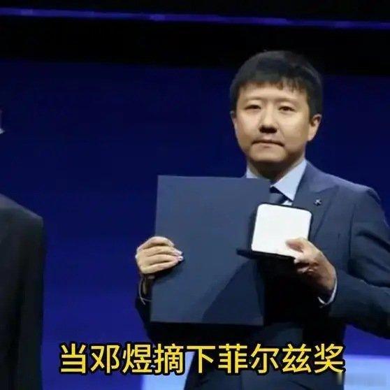 《当邓煜摘下菲尔兹奖，深圳蛇口一位退休女医生在朋友圈写下！》播放量：3896点赞