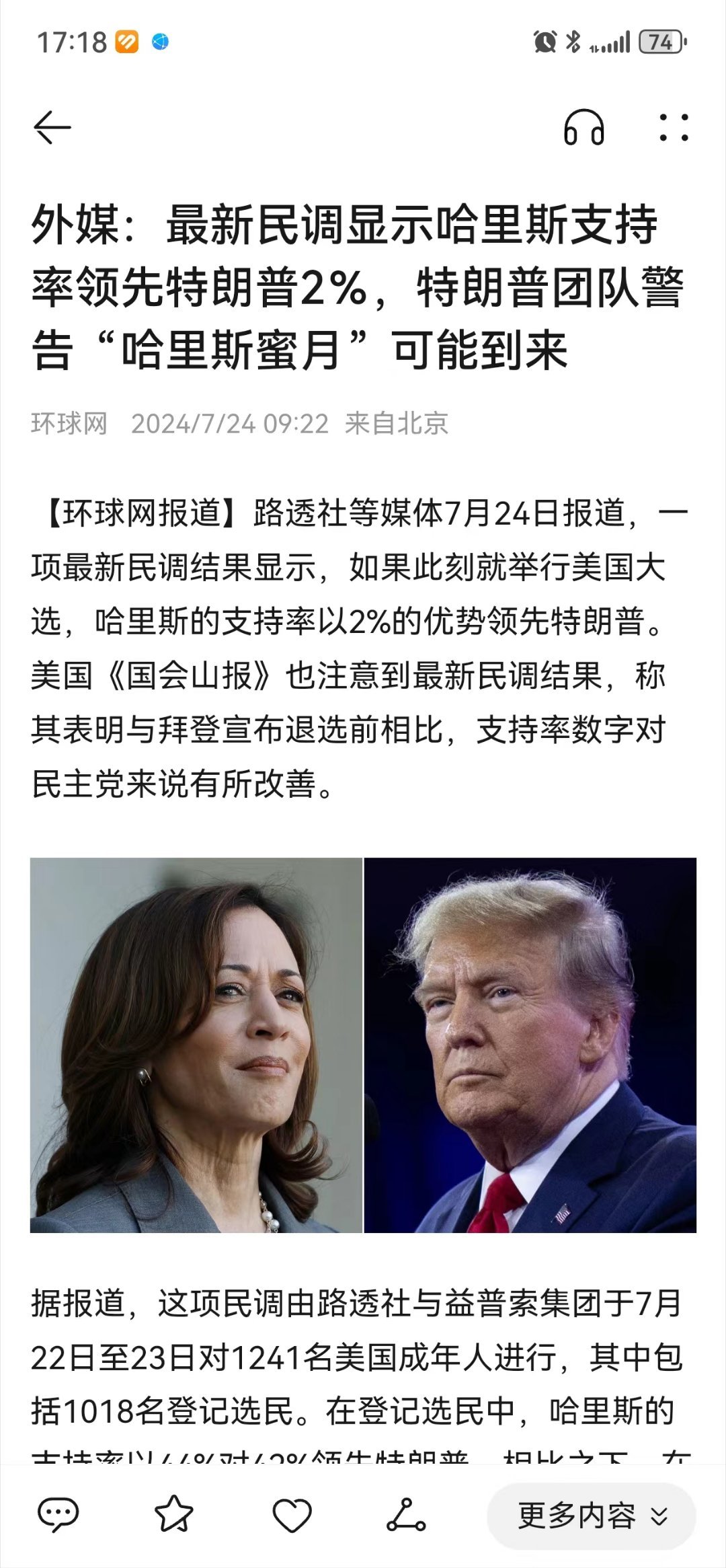 这种民调简直把全世界人民当白痴，毫无公信力可言。 ​​​