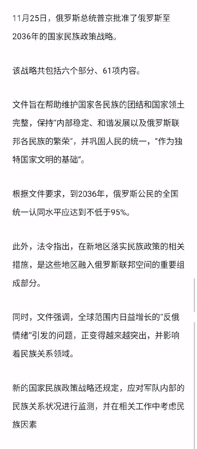 俄罗斯正式开始为乌克兰东部，融入俄罗斯文化实施行动，乌克兰彻底失去东部地区