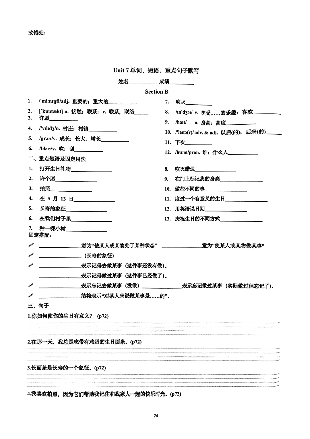 七年级上册英语默写手册2024