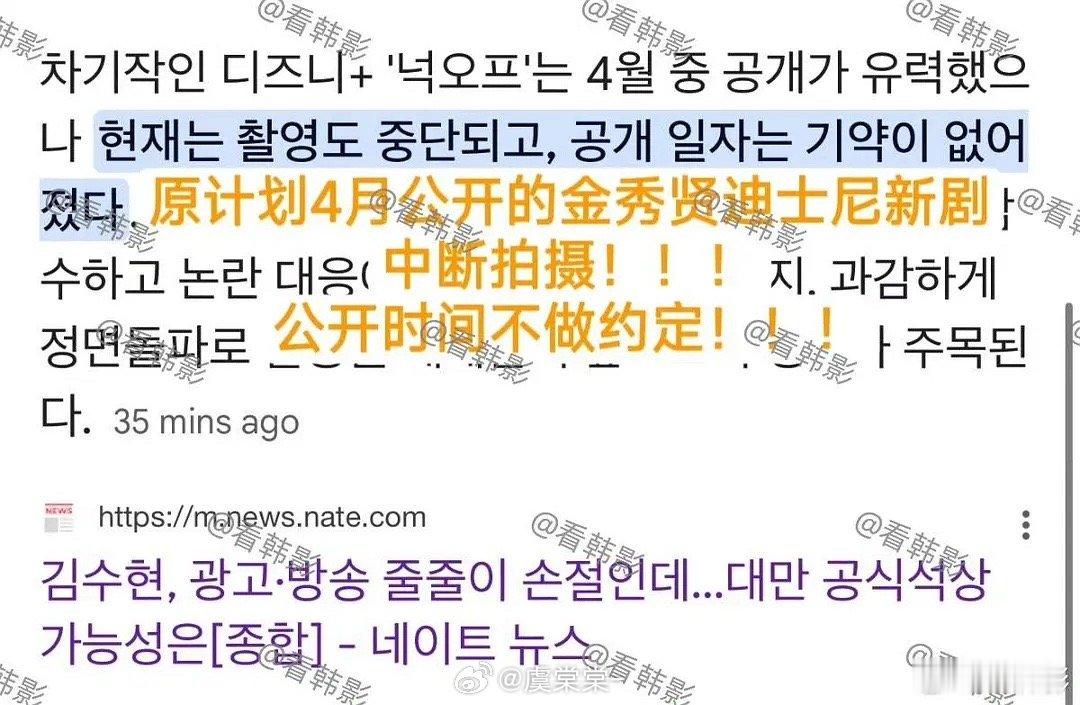 金秀贤迪士尼新剧终于中断拍摄了！ ​​​