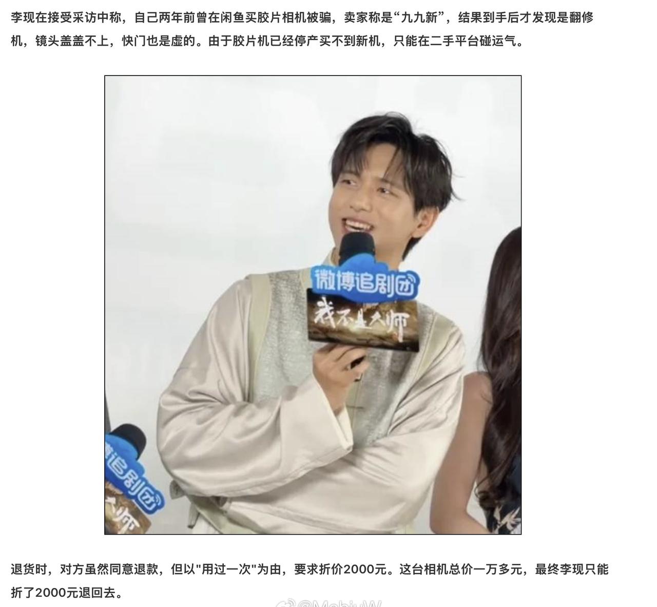明星二手被坑，也会心疼那2000，哈哈哈 ​​​