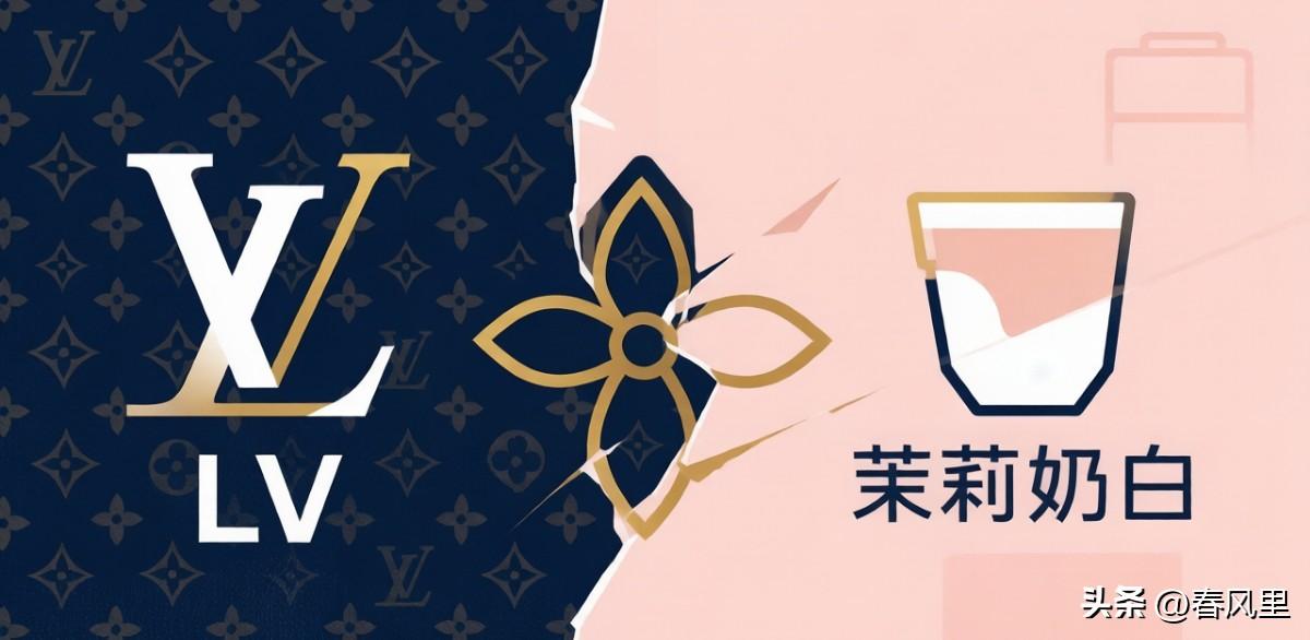 LV告赢茉莉奶白赔1030万！德恒律所帮洋品牌出刀，网友：这把狠狠扎向自家奶茶…