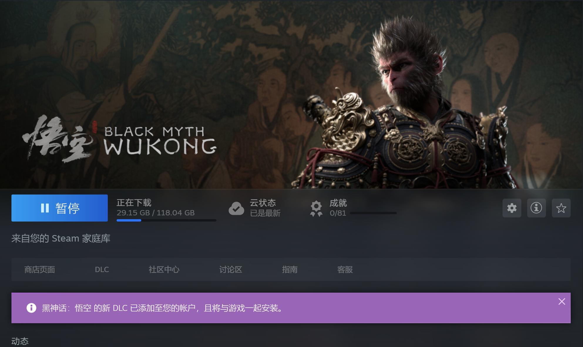 还是支持一下吧，不知道从来没玩过魂类游戏，能不能打得过去？#黑神话悟空# ​​​