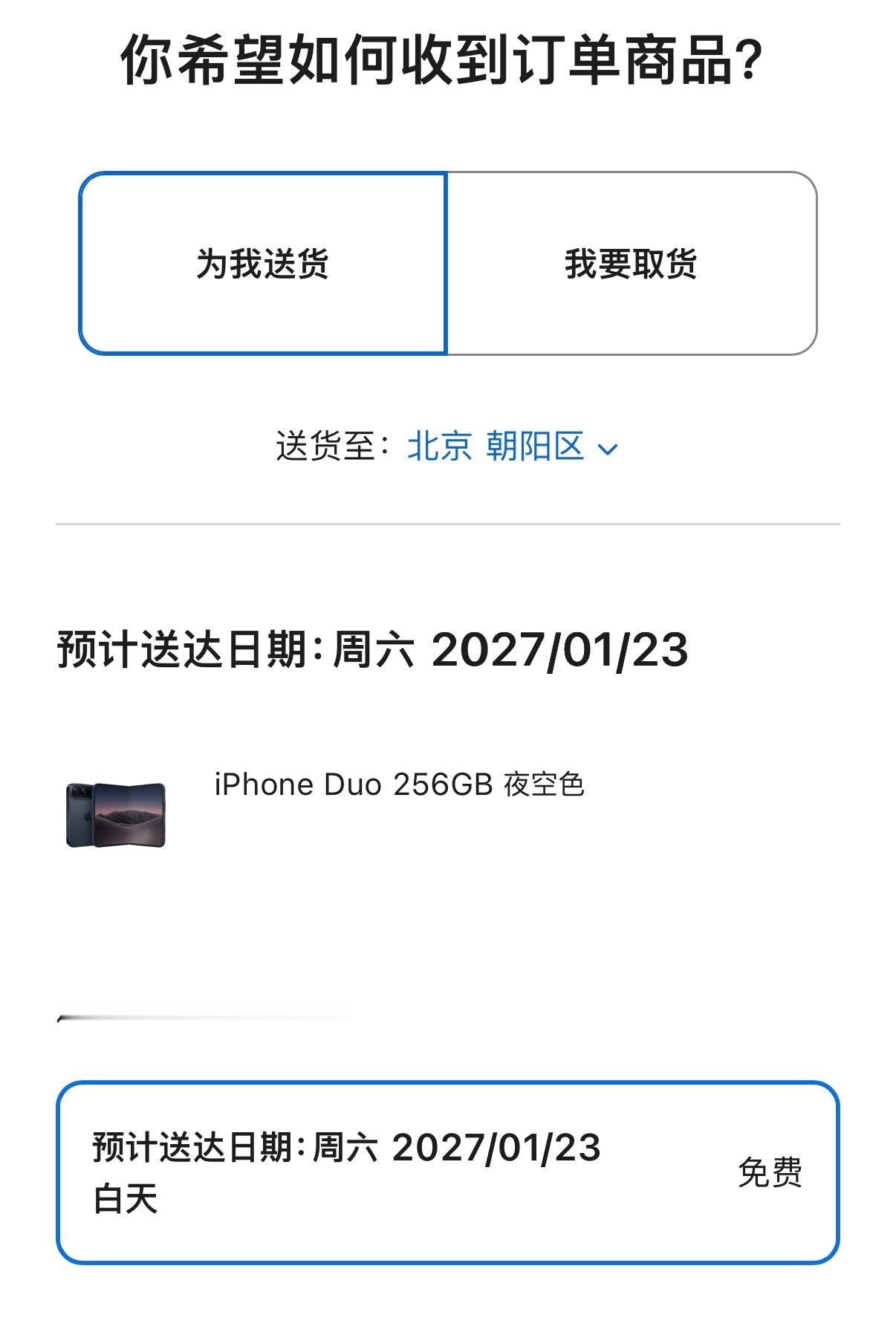 抢到iPhoneDuo加价6千卖只谈到3千一个手机而已，真不至于 ​​​