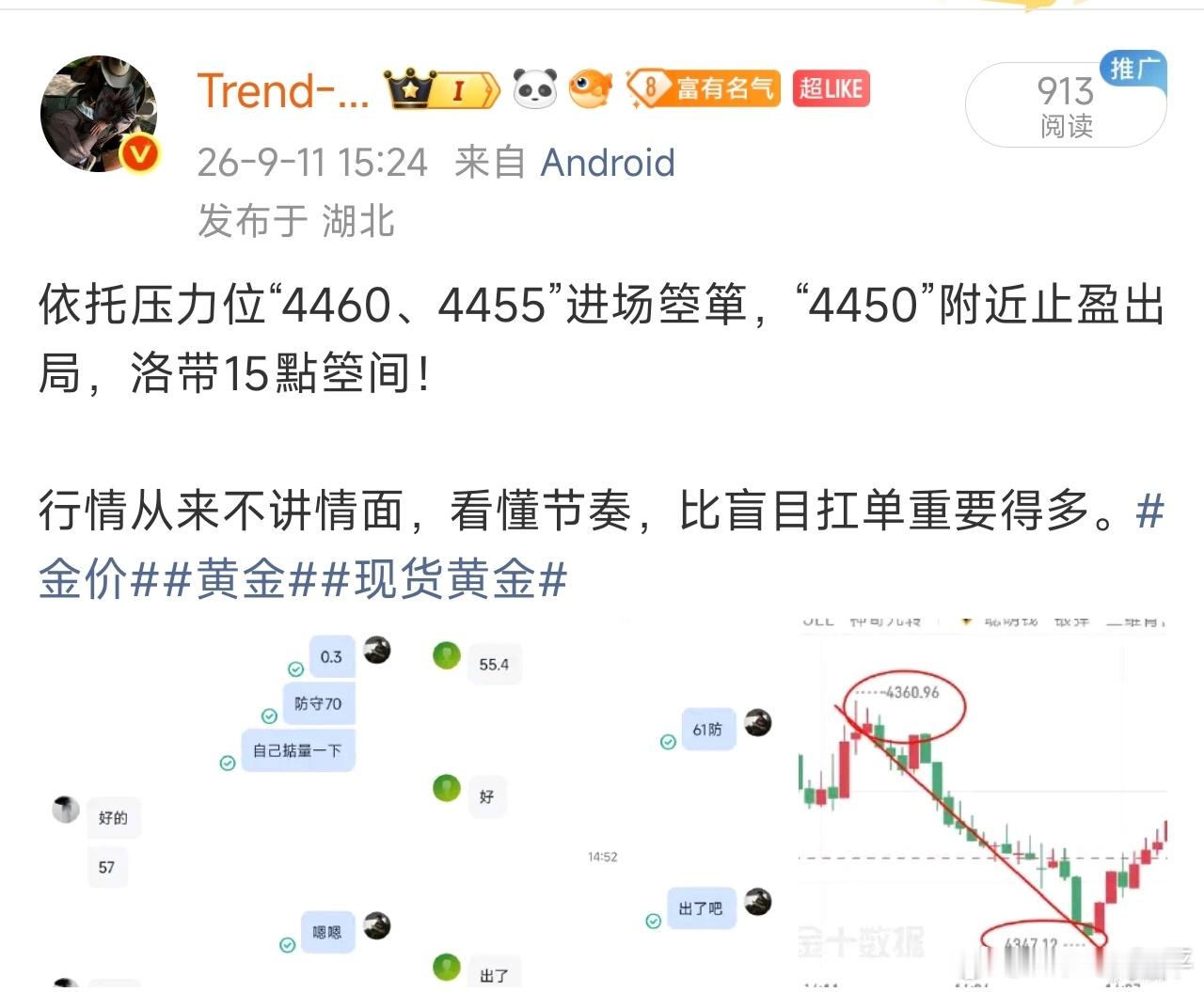 9.11本周五黄金日内复盘总结白盘完整兑现，4300支撑做多、4355‑4465