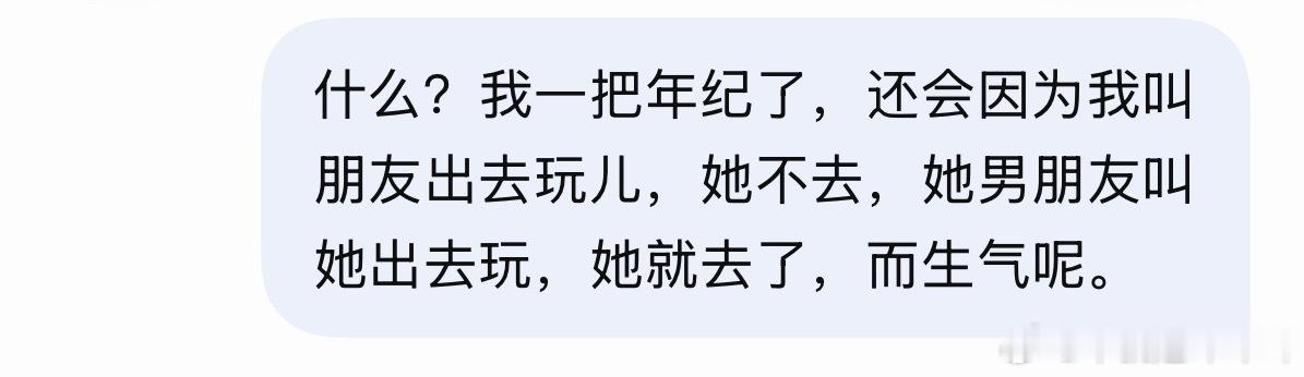 为什么我快30岁了还在和AI聊这个啊？ ​​​