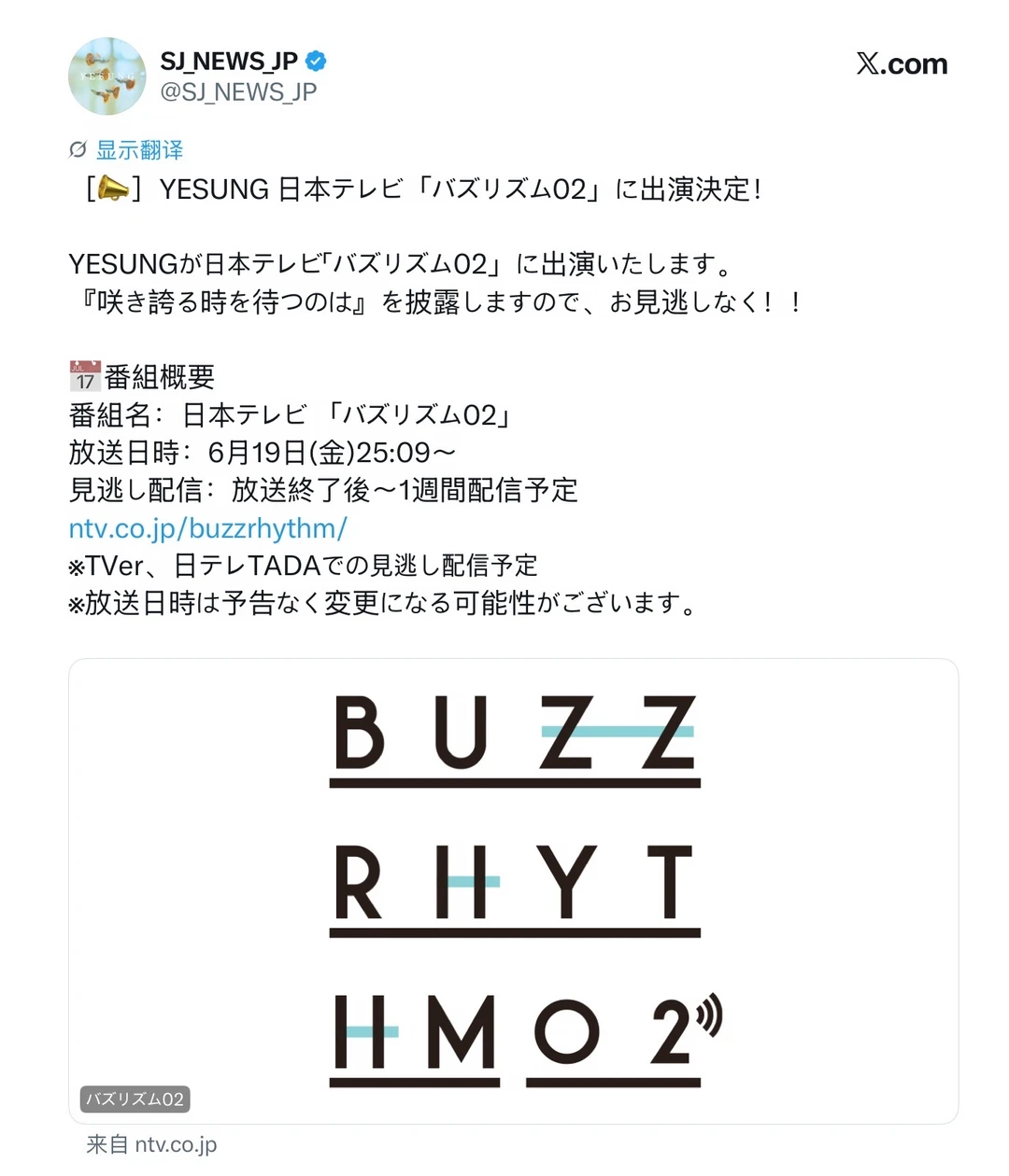 YESUNG 决定出演日本电视台「buzz rhythm02」