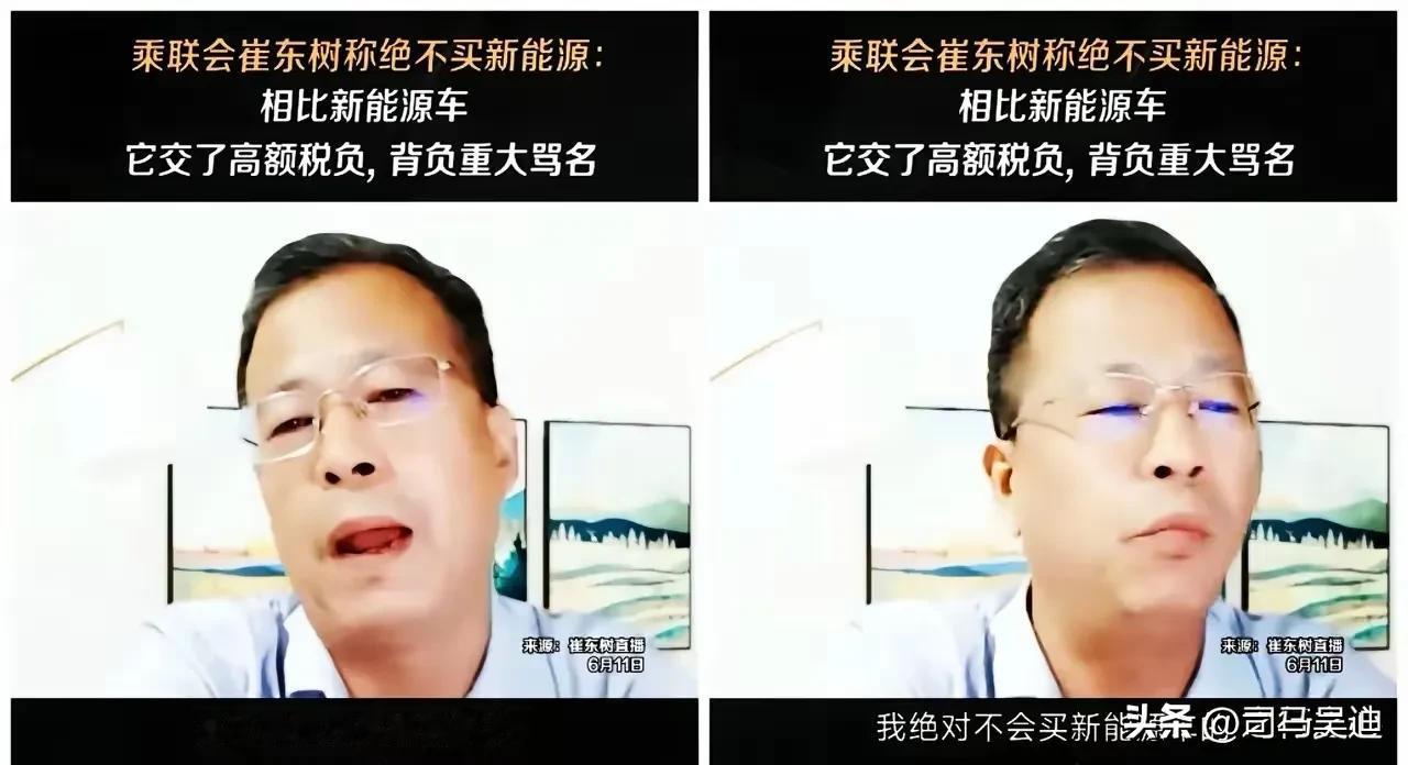 先别急着说乘联会崔东树是错还是对！
看了乘联会崔老师的话，好多网友不淡定了，他鼓