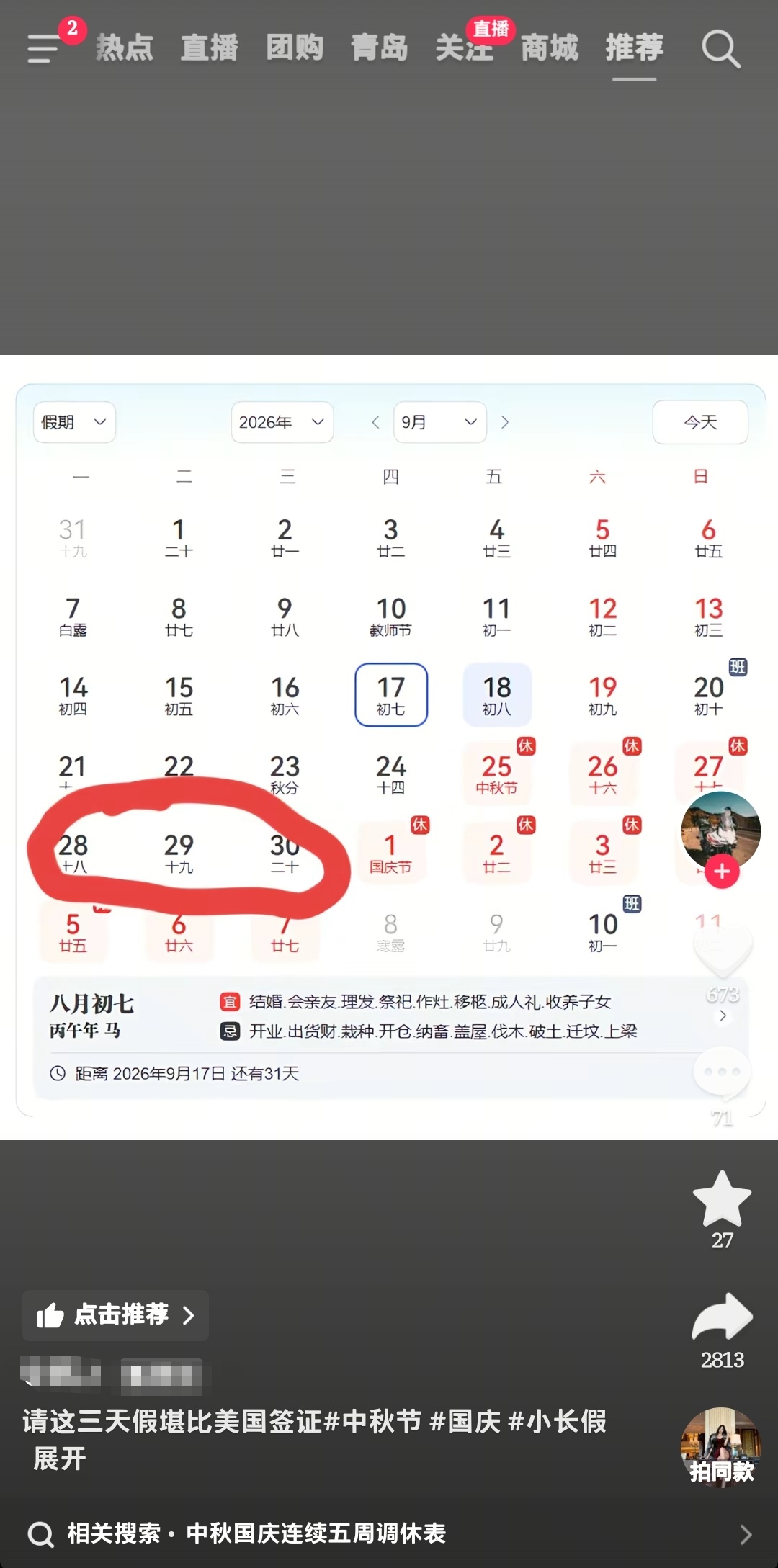 大一好请假嘛